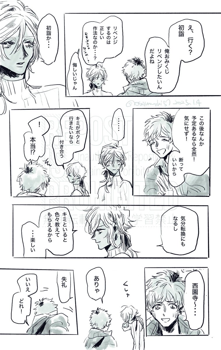 治 tweet media