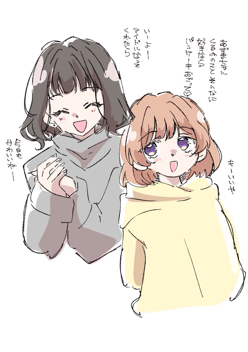 西の機嫌とってヘラヘラしてる東が全くないかというとそんなこともなさそうなところがおもろいじゃん、いやそんなシーンは一切無いのですが西がしょんぼりしてるとちょっと狂う東はいます 