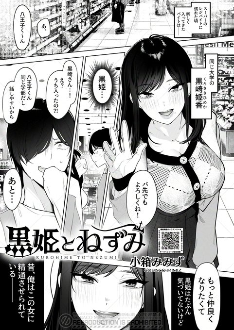 『黒姫とねずみ』(1/5)
■紙媒体
COMIC HOTMILK(コミックホットミルク)2025年2月号
https://t.co/WkstWhFrZJ 
