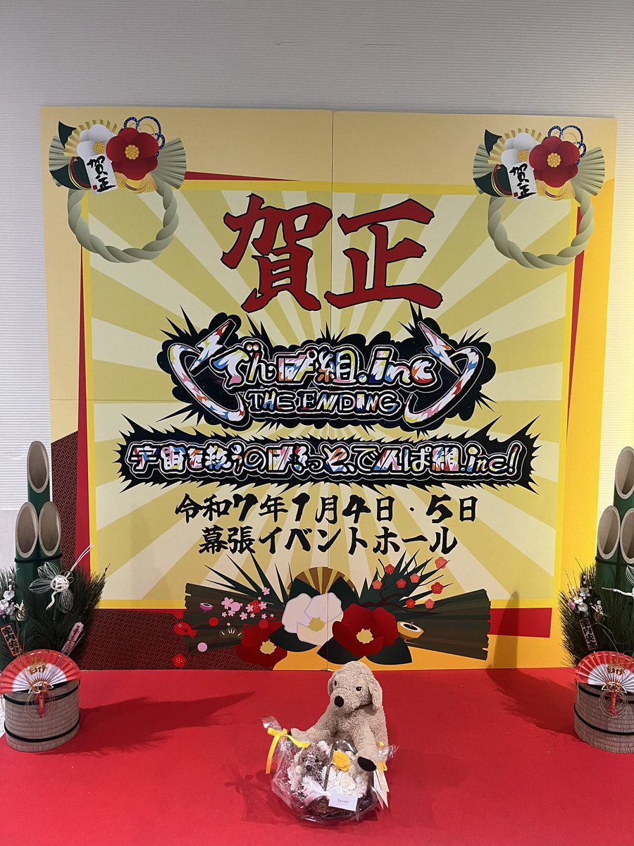 peronopoko's tweet photo. ありがとうポコ！！！！
でんぱ組.incは最高ポコ！！！！
#でんぱエンディング https://t.co/2sH2K1tJeK