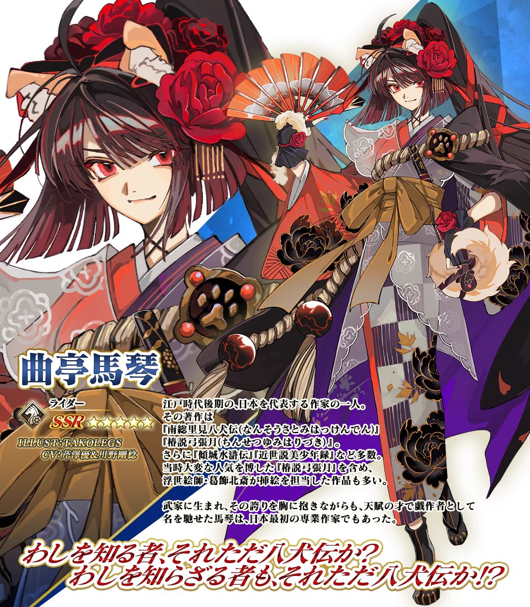 公式】Fate/Grand Order on X: 