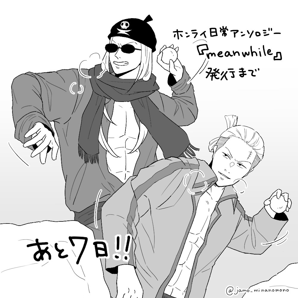 【🎉カウントダウン企画🎉】
企画にご参加くださった皆さんの作品を、1月5日(本日)〜1月11日まで毎日ご紹介させていただきます☺️💕

本日の作品はじゃもさん( #jamo_minanomono)からご寄稿いただきました✨ありがとうございます😊