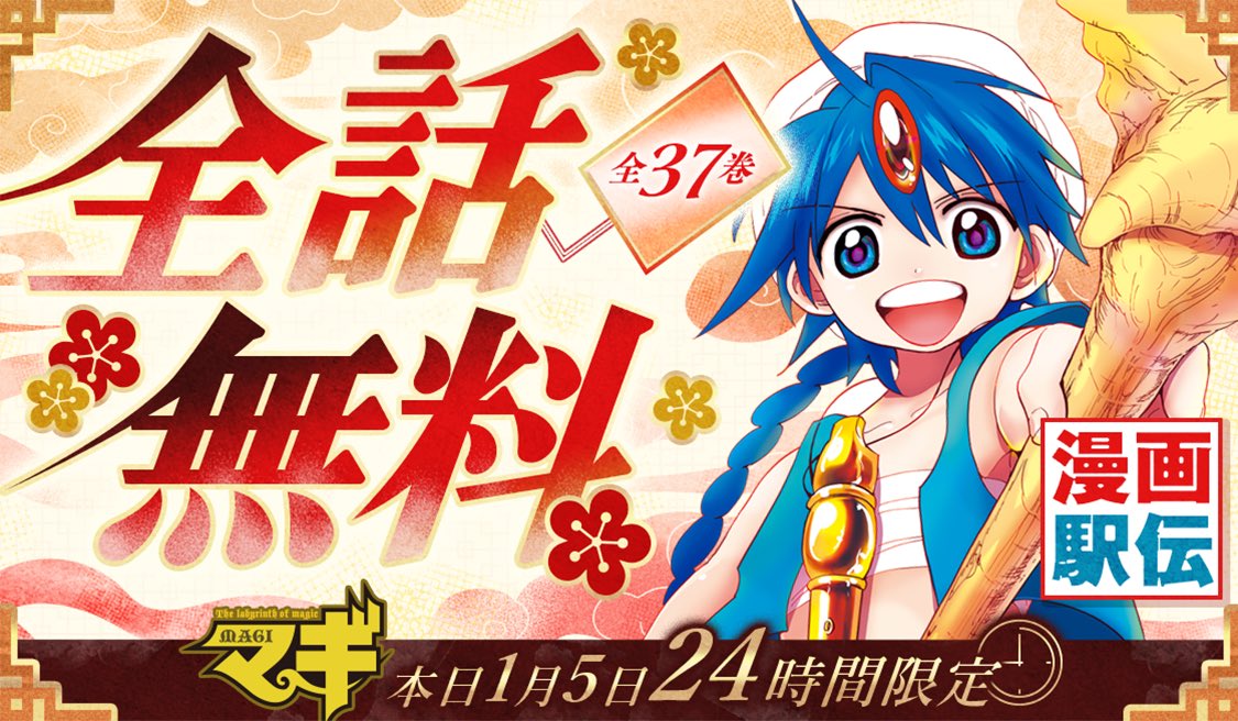 マギ1巻〜37巻セット マギ 1巻〜37巻 全巻セット＋