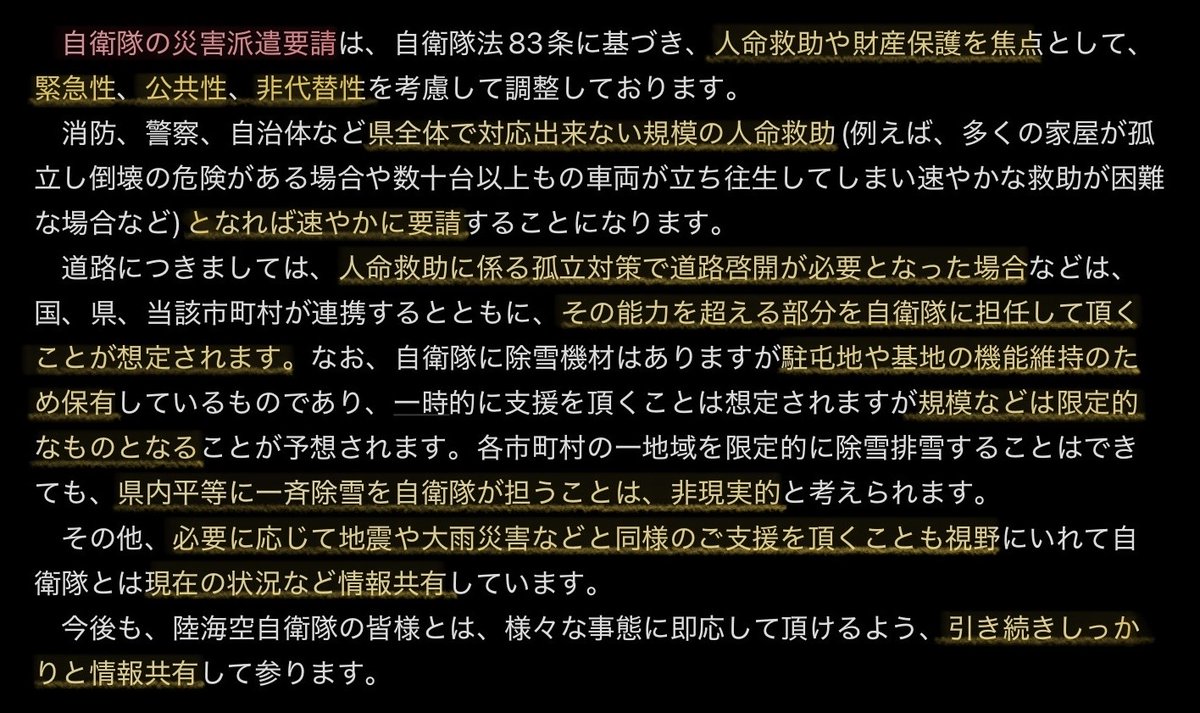aomori_bousai's tweet photo. コメント画像の一部を着色してみました。ALTテキストを設定しております。皆様からの御意見有難うございました。 https://t.co/YvVD71gfzL