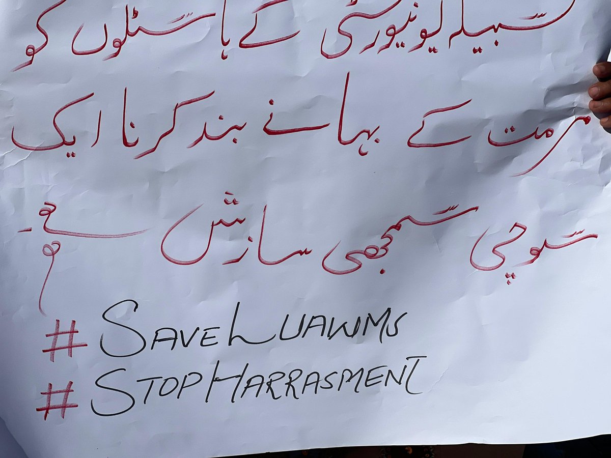 لسبیلہ یونیورسٹی کے ہاسٹلوں مرمت کے بہانے بند کرنا سوّچی سمجھی سازش ہے۔

#StopMilitarisationOfLuawms