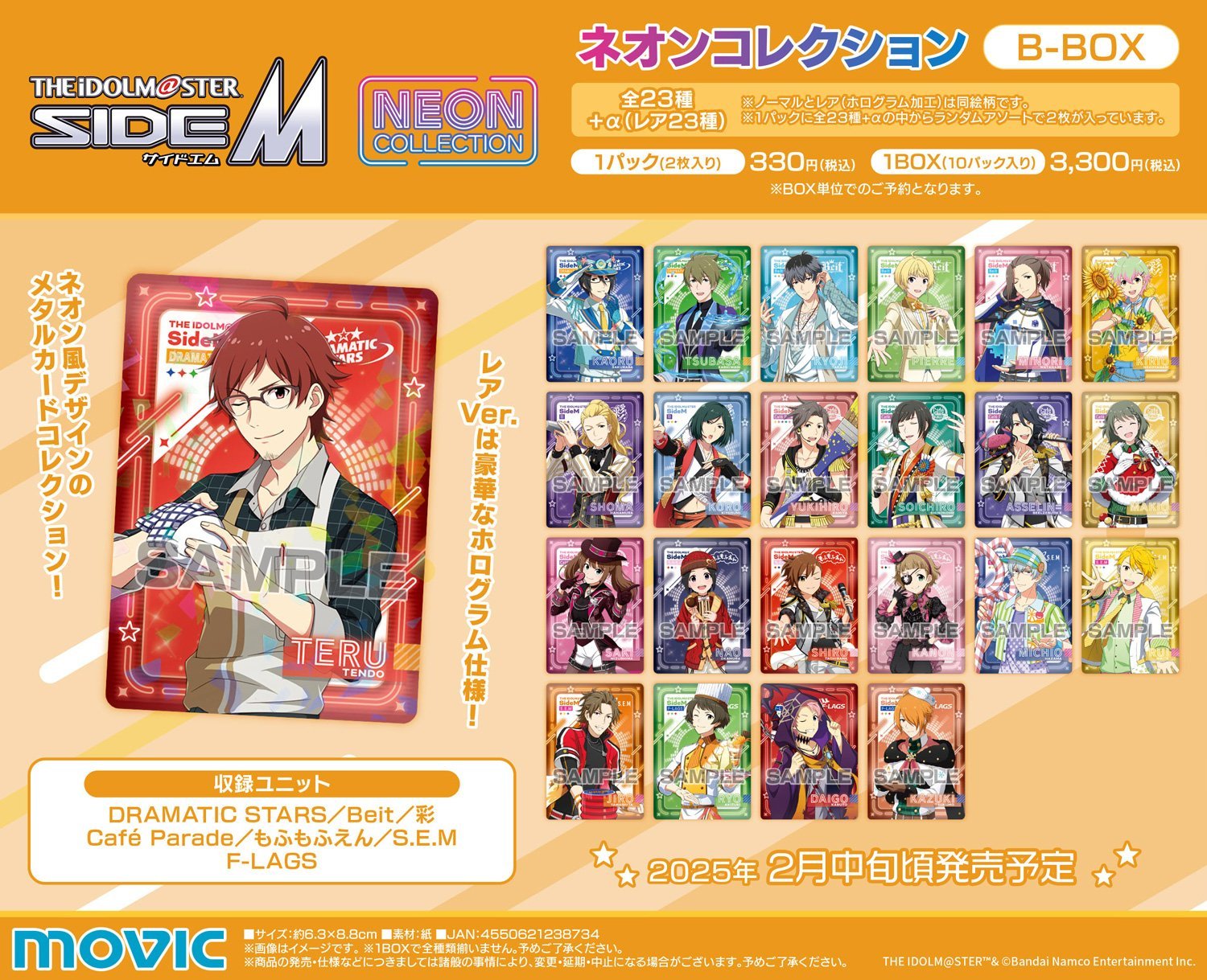 ラブライブ！スクールアイドルフェスティバル ALL STARS