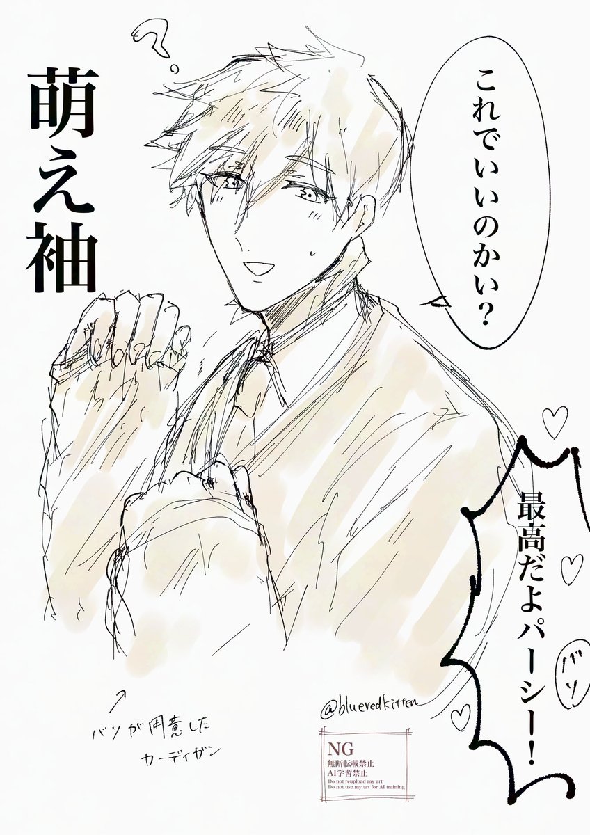 学パロのバソパー
出会いとその後 