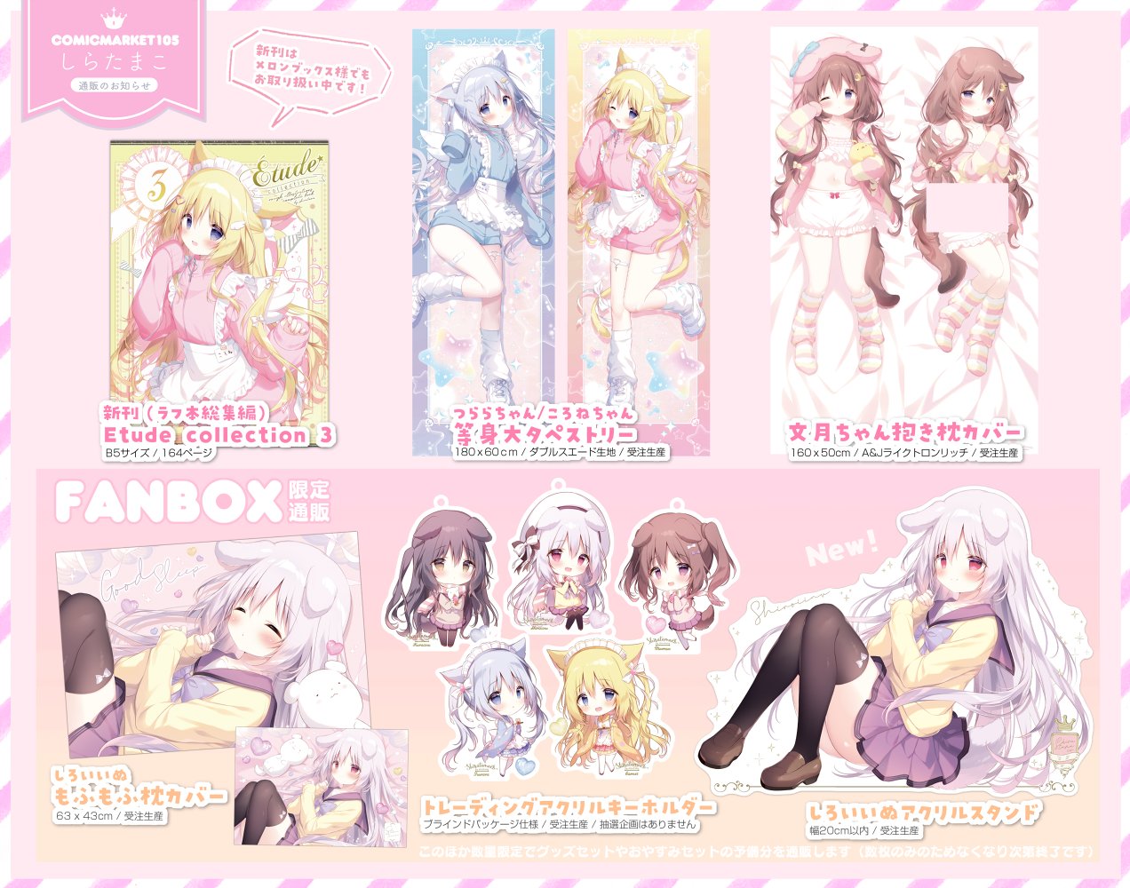 Highlights by しらたま❄️5/3~5/25オンリーショップ開催 Highlights by しらたま❄️5/3~5/25オンリーショップ開催