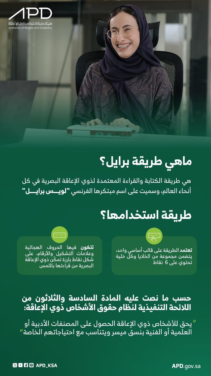 SpeciaEdl's tweet photo. تعرف على طريقة برايل؟ 

#اليوم_العالمي_لطريقة_برايل https://t.co/mLdPBZrKH1