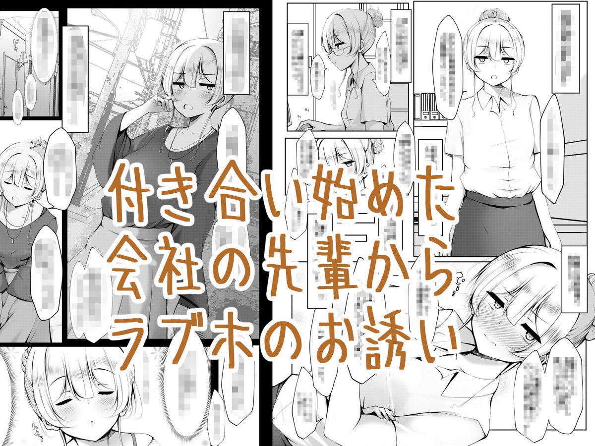 c105で描いた
ケツ毛生えてる会社の先輩と付き合う話のDL版の販売開始しましたのでよろしくお願いします https://t.co/NaDteUH7Hy 