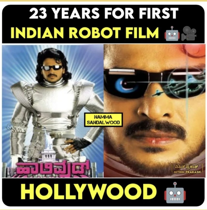 Ambojiuppi's tweet image. 𝟮𝟯 𝗬𝗘𝗔𝗥&apos;𝗦 𝗙𝗢𝗥 𝗙𝗜𝗥𝗦𝗧 𝗜𝗡𝗗𝗜𝗔𝗡 𝗥𝗢𝗕𝗢𝗧 𝗙𝗜𝗟𝗠 😎

#Upendra #FocusedBlockbusterUI #SuperStarUpendra #UiTheMovie #UppiDirects #BRAINBUSTERUI #Hollywood