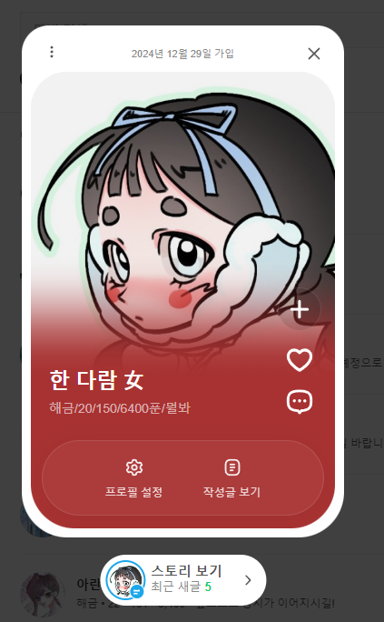 Kwak_K5's tweet photo. #여상의소한
#소한커

갓커를 뛰어서 굉장히 기쁜...
성가신 아가씨이자 욕심많은 다람쥐이자 성격나쁜 걔., 한 다람 오너입니다^^ 흔적남겨주시면 찾아갈게요~!! https://t.co/2GENhKS017