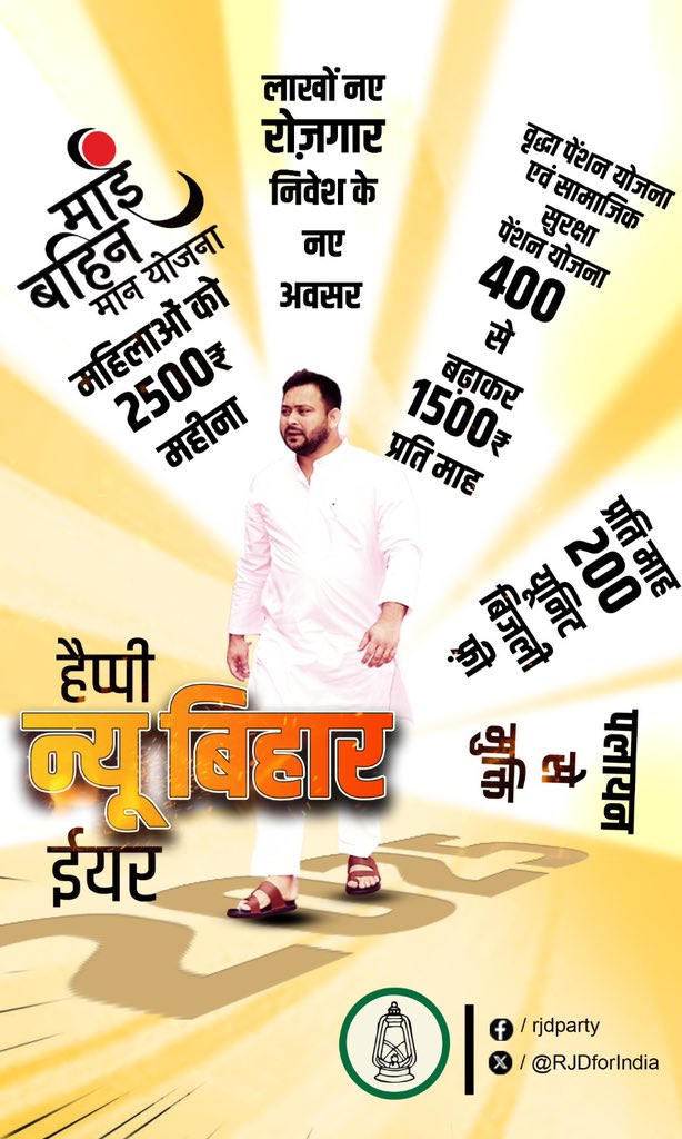 iammrityunjay05's tweet photo. पिता का रहा चारा घोटाला योजना
माता का रहा अनपढ़ बनाओ योजना
एक भाई का पत्नी भगाओ योजना
अब 9वी फेल बता रहा हैं इतनी सारी योजना जिसका एक ही मकसद खुद का रोजगार योजना 
प्रशांत किशोर ला रहे पलटू और चोरों को भगाओ योजना 2025 #BPSC #PrashantKishor #BiharPolitics #protests #pkyouth #Modi https://t.co/Qr2sxKkXRS