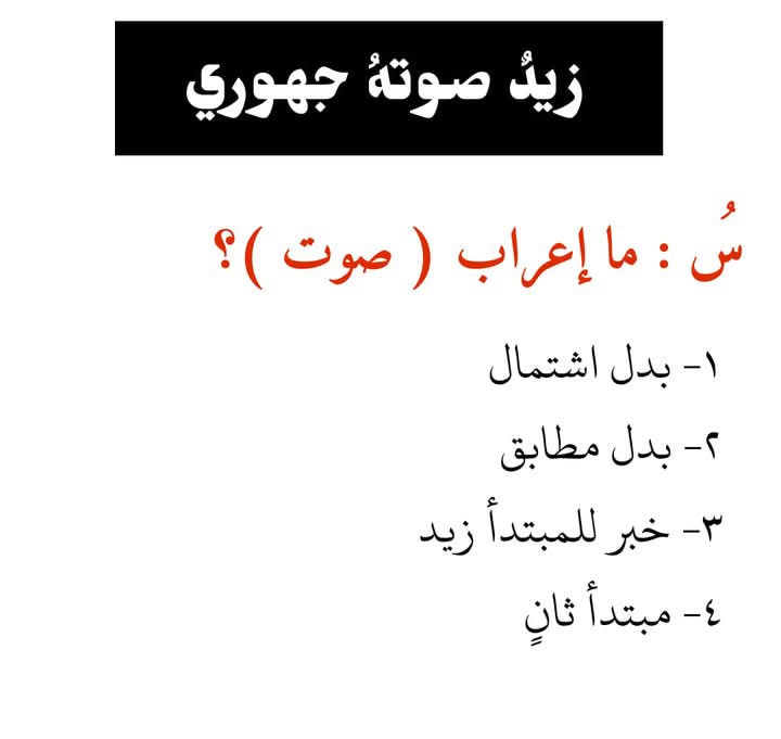 هندسة النحو-هيثم الوزير tweet media