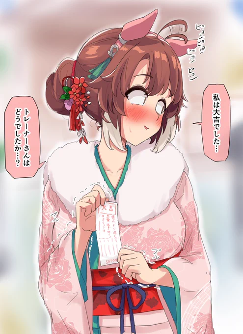 おみくじ 