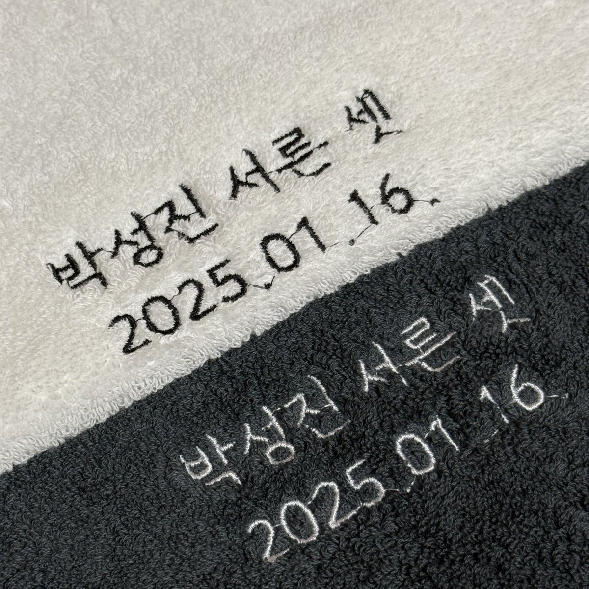 𝘏𝘈𝘗𝘗𝘠 𝘚𝘜𝘕𝘎𝘑𝘐𝘕 𝘋𝘈𝘠 🧸ྀི

#성진 생일기념하여 #RT 해주신 분들중 20명 추첨하여 생일 기념으로 제작한 수건을 보내드립니다

• 당발 : 1/13(월) 오후 중 (국내거주자, 마이데이, 택배비부담 가능하신 분만)
• 화이트/차콜 색상 랜덤