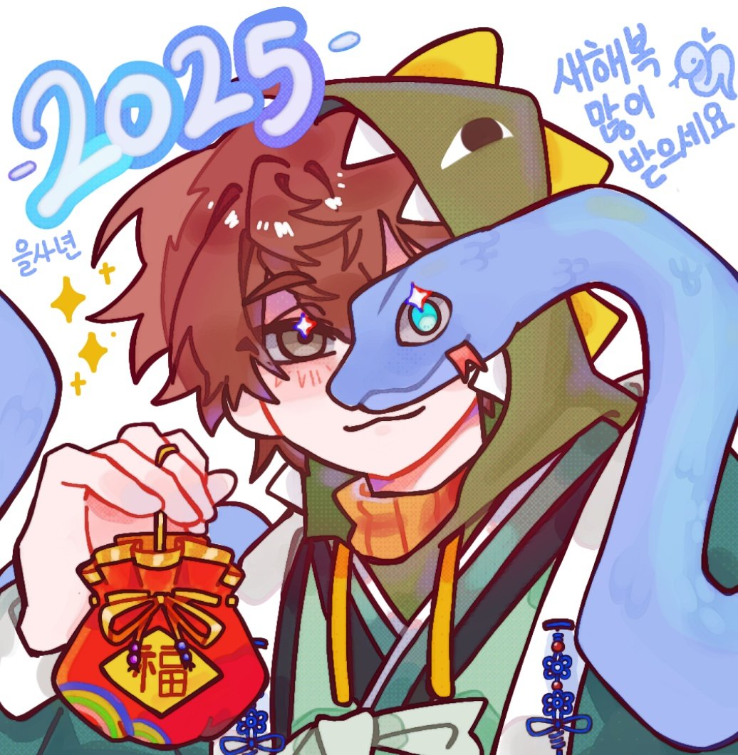 #HappyNewYear2025

룡님으로 많이..늦은 새해 인사하기..
🦖
" 새해 복 많이 받으시고 2025년에도 홧팅..해요~! "