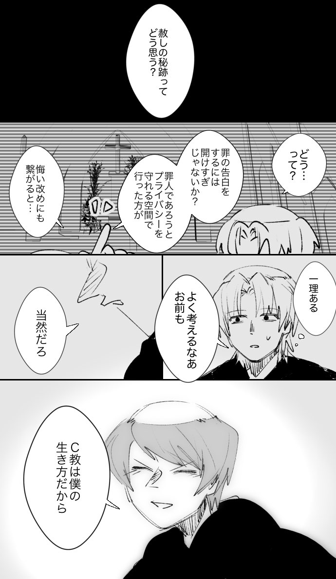 シモンとレフの漫画
※捏造とネタバレ 
