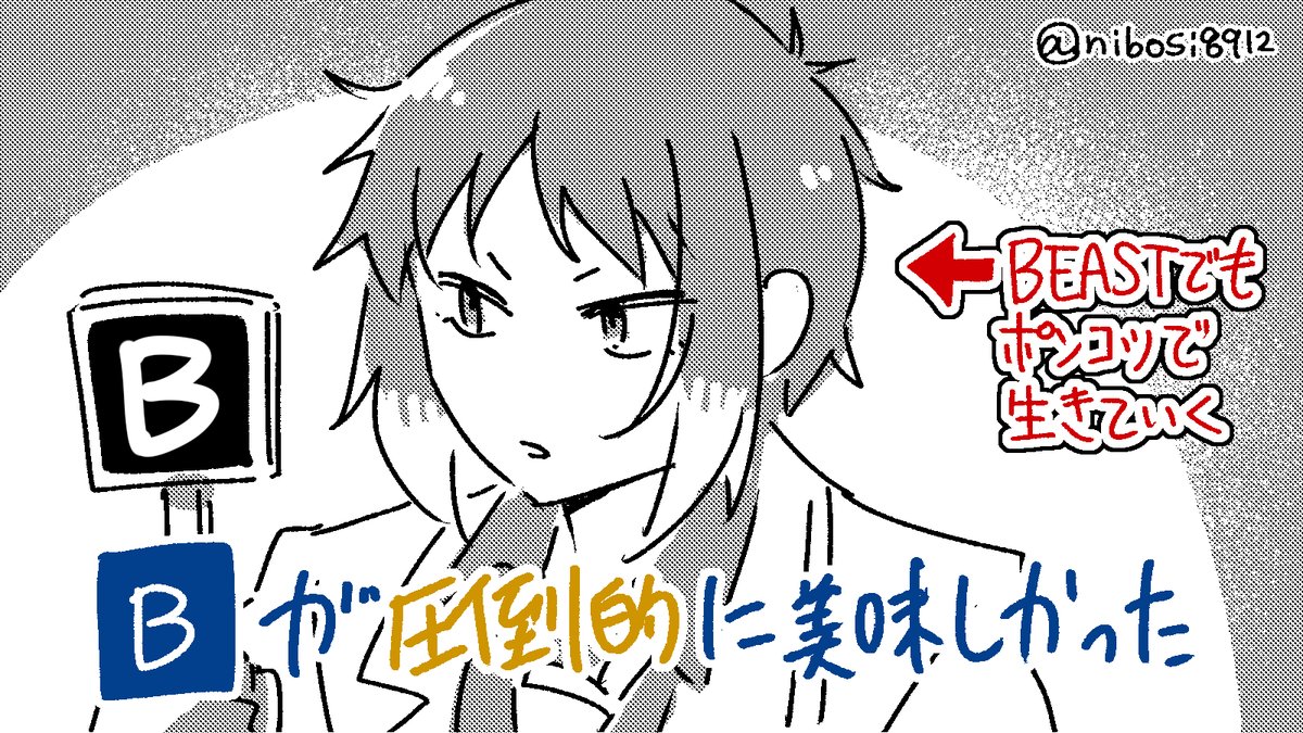 BEAST探偵社格付けチェック(2/2)
獣太は推しと推しがポンコツ可愛くてしょうがない 