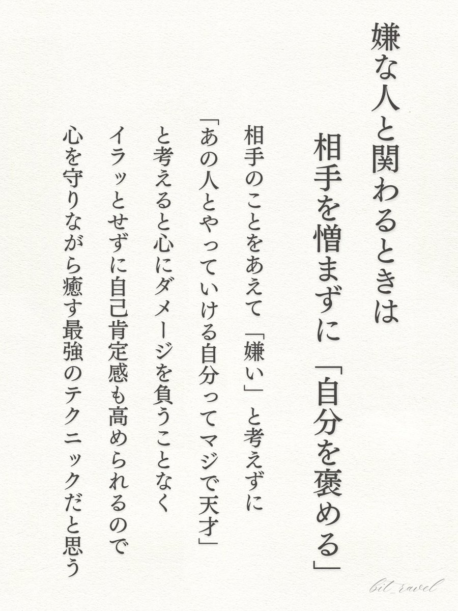 bit_ravel's tweet photo. この考え方はマジでオススメです。 https://t.co/WdvxzFkA8i