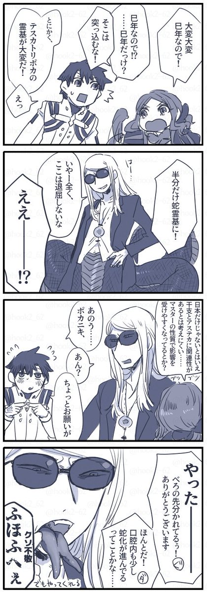 4コマ目が描きたかっただけのポ力ニキ漫画 