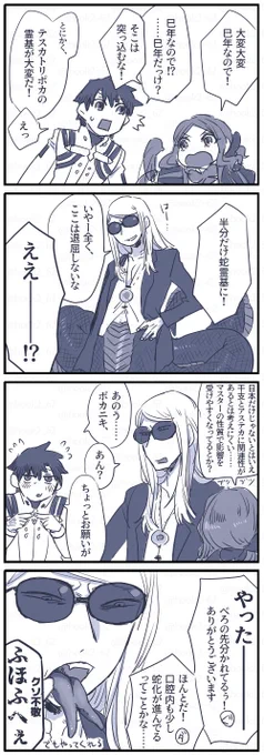 4コマ目が描きたかっただけのポ力ニキ漫画 