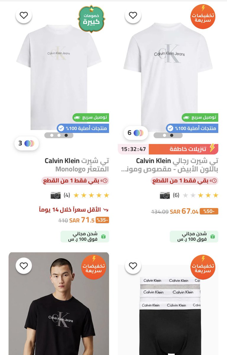 استكشف هذه القطع! ty.gl/xq2okbmk53nrf

تخفيضات ماركة كالفن كلاين بلاش😍😍