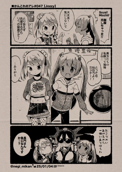 ■かんこれのアレ#047【Jozzy】
#艦これ, #かんこれのアレ 