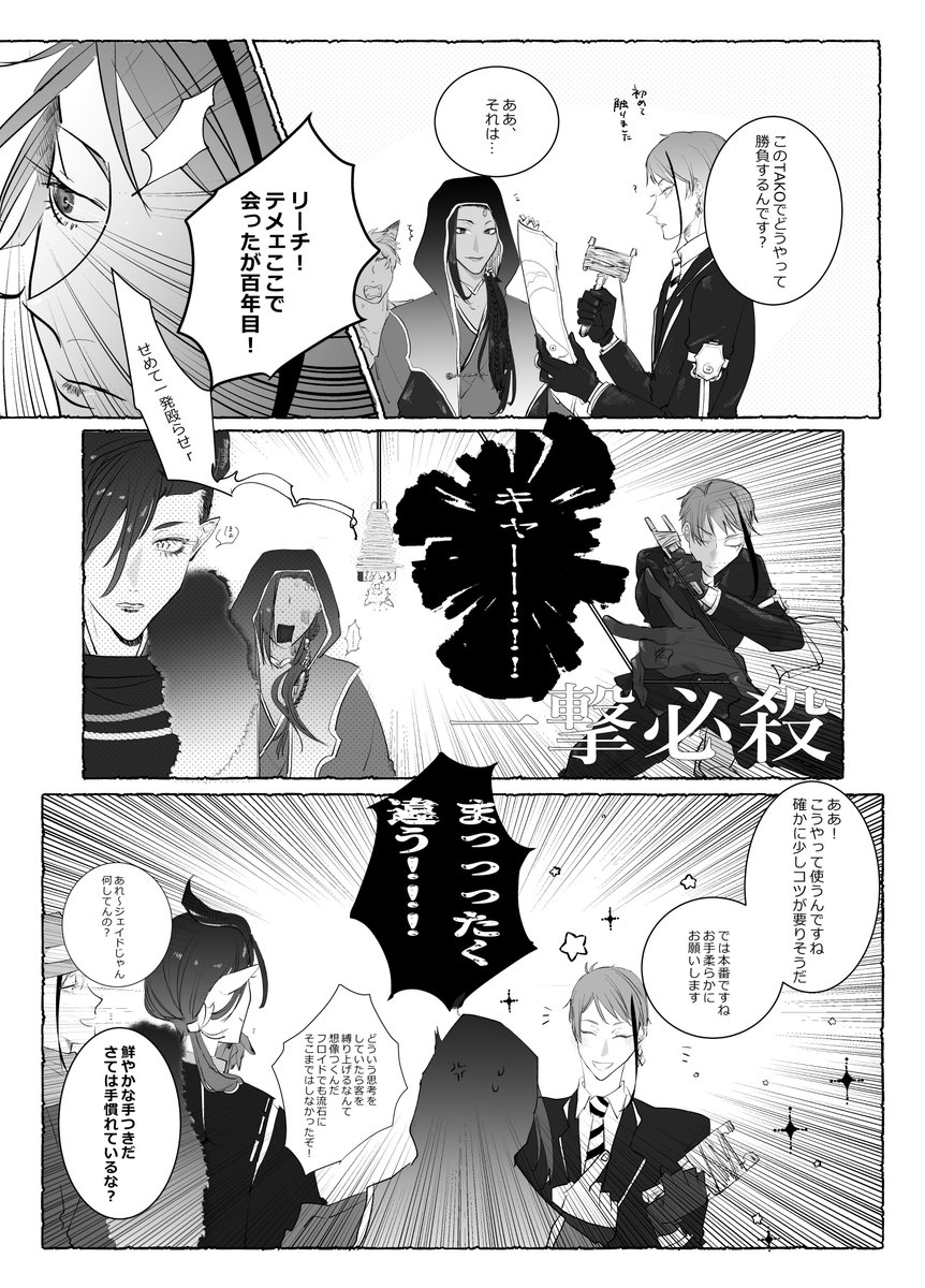 苦労人🐍くんずっと見ていたい 