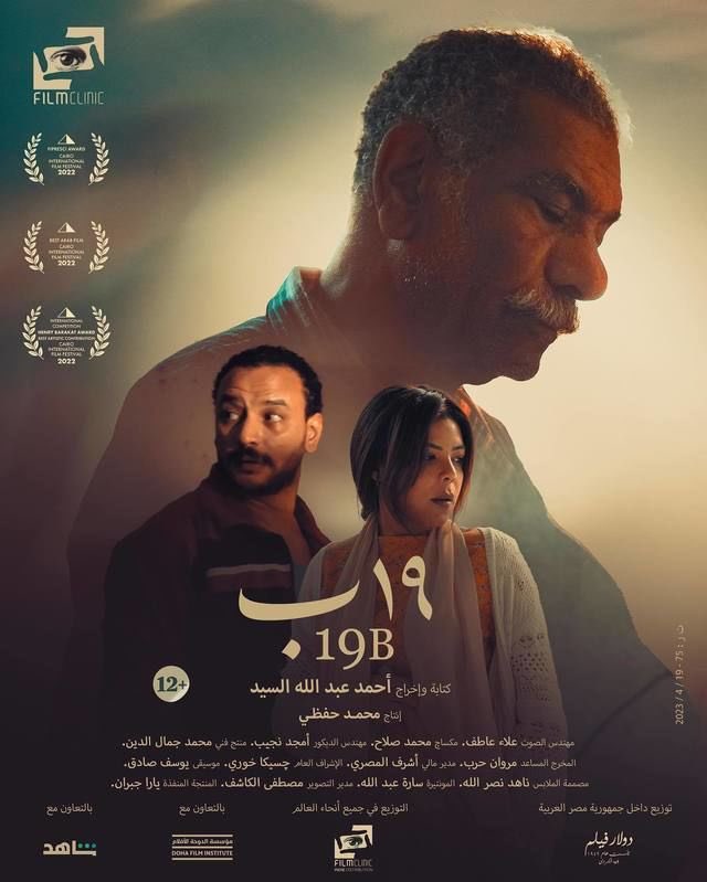 Serpico_lebanon's tweet photo. #19B #١٩ب
#New_On_Netflix #Film #Drama
19 B
📈6.4/10
🎬2022
⏳1h 35m
🏆3
📽#Netflix https://t.co/RCk7dZDoKN