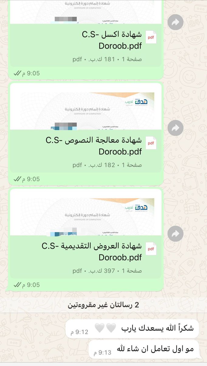 مُزْن | للخدمات الإلكترونية ~ tweet media