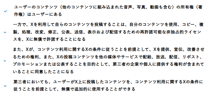 shi_naoking55's tweet photo. よく分かってない人が多いみたいだけど

報道番組（ニュース）は報道内容と正当な関連性があれば著作権、肖像権などなどは維持されつつも引用は認められる。著作物の引用については報道に限らず認められる場合があるから要注意

ただし情報番組は報道番組と似ているようで違うので、許可を取らずに使用するのはNG
ちなみに各局が午前中にやっているのは情報番組ばかり

もう１点
X（Twitter）に画像をアップした時点で著作権を放棄したことにはならないけど、様々な権利をXに渡している事を分かっていない人は多いみたい（添付画像参考に）

合わせて、Xが日本の会社ではないことを踏まえると、アメリカのフェアユース概念のもと、外国人が勝手に使用しても文句が言えない場合も十分ありえる。
※日本人同士は日本の法律が適用できる

結論から言うと、ネットに画像を上げた時点で
いろんな権利を放棄したと扱われるので、嫌ならUPするなっていうことだなぁ
