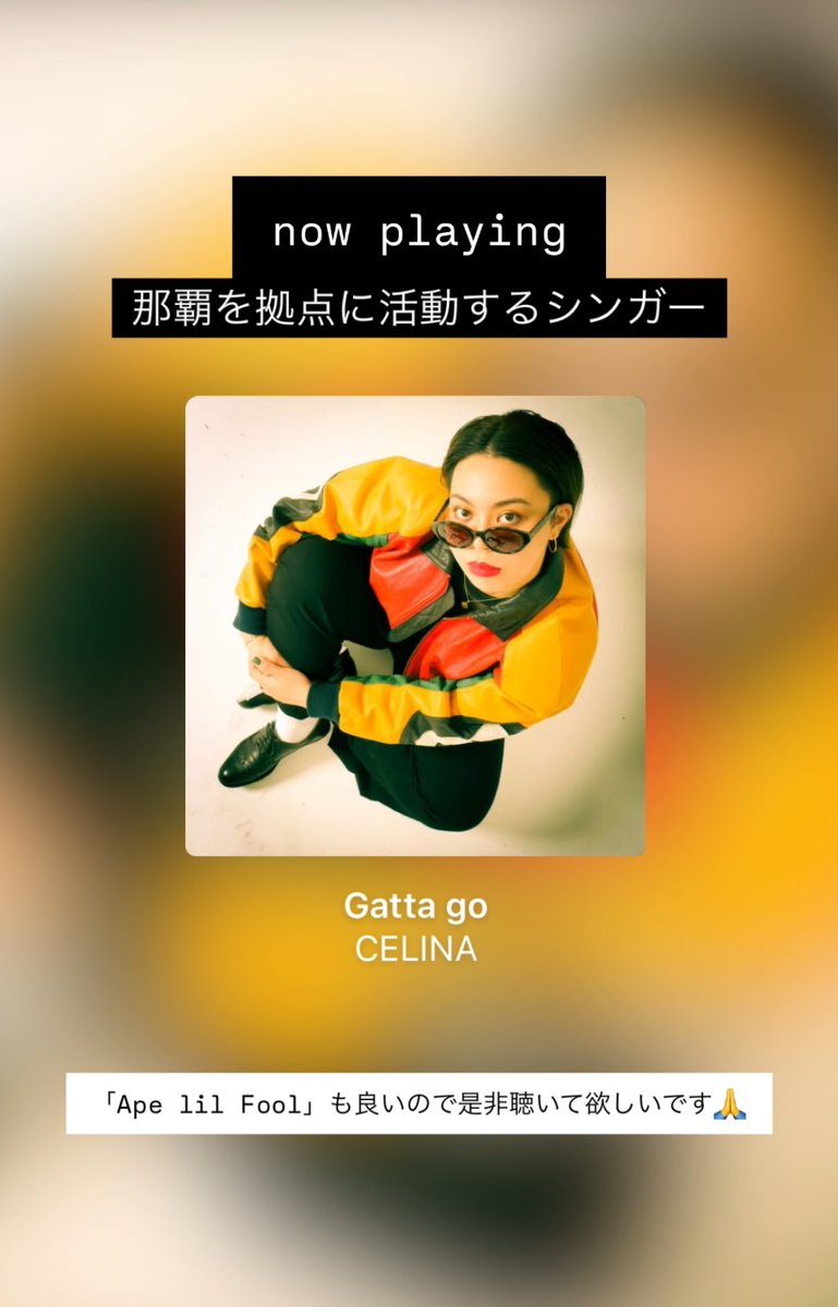 uco12na's tweet photo. #NowPlaying 

那覇を拠点に活動するシンガー

 ♪「Gatta go」 #CELINA(@celi___na99)

DOUBLEが好きな方は特にオススメ！
「Ape lil Fool」も良いので是非聴いてみてください🙏

🔗「Gatta go」配信リンク
https://t.co/RftE1To52Q

🔗「Ape lil Fool」
https://t.co/92utpUlsaf

#1日1沖縄音楽 https://t.co/xTgEoCFcuS