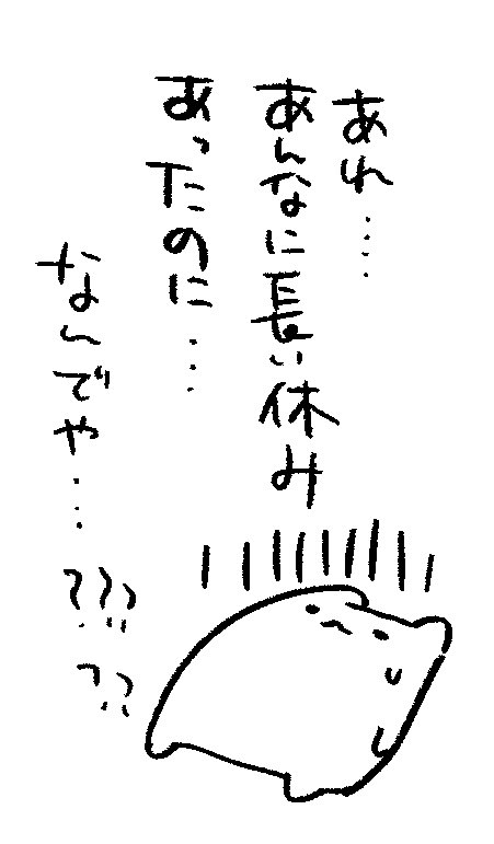 今 