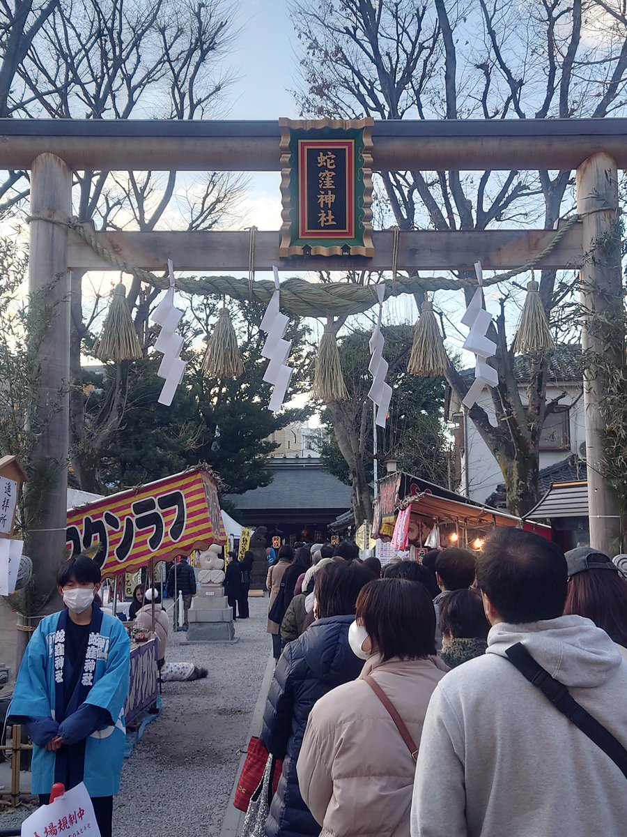 2025.1.2
大好きなmiruちゃん🕊と
【蛇窪神社🐍】📌馬込
めっちゃ混んでいて参拝出来なかったので😭😭
また、行きます(ง •̀ω•́)ง✧

 #miru
 #miruちゃんと一緒 https://t.co/polnbA6riL