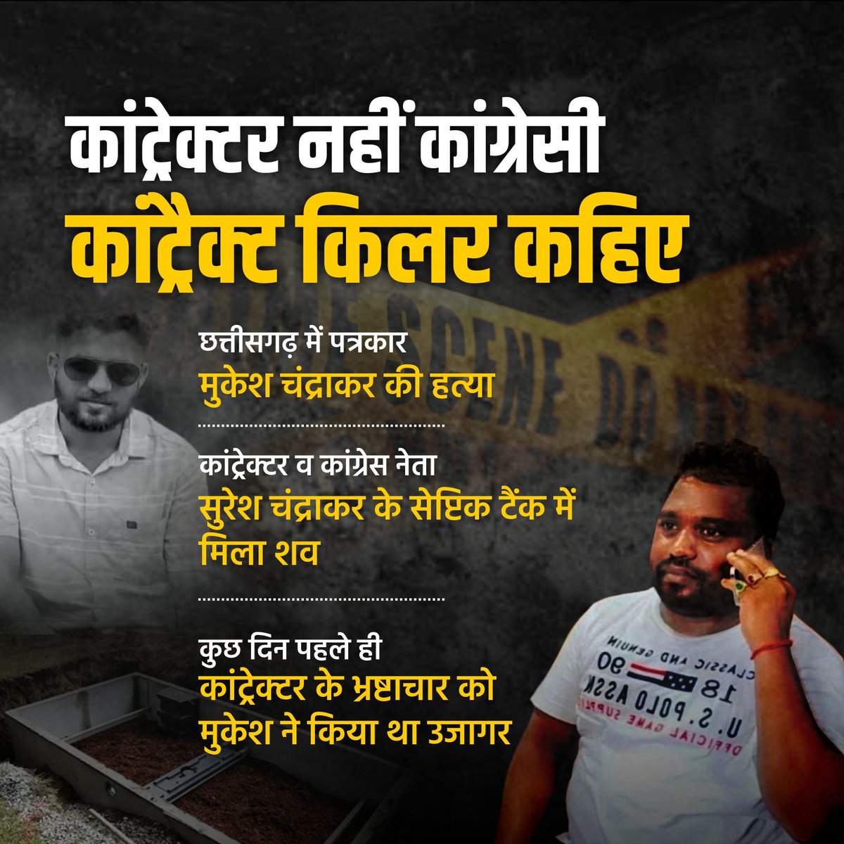 pramodsingh_07's tweet photo. @KraantiKumar इ mc ने भी असलियत छिपा ली https://t.co/JXMGOmq11J