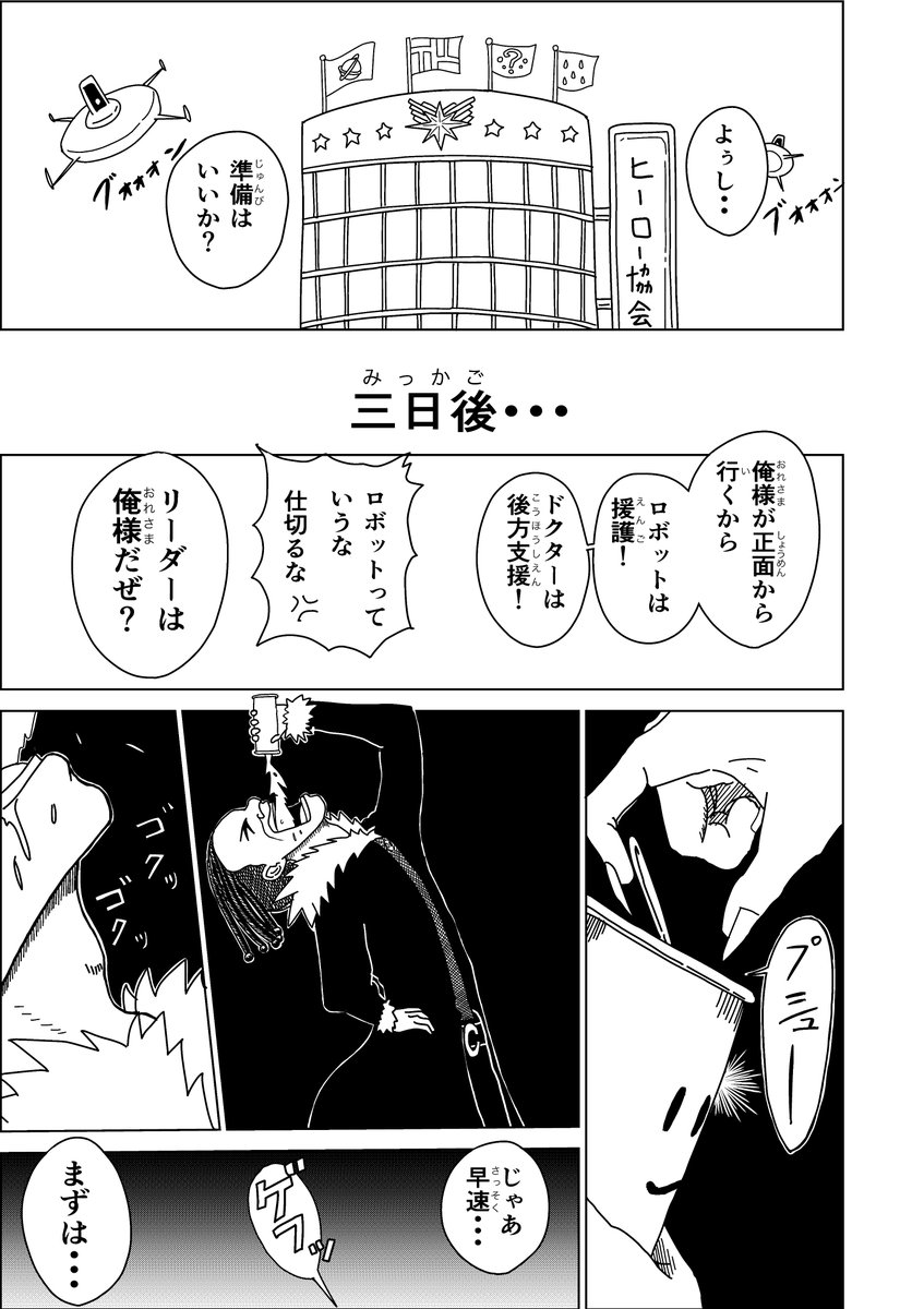 chatTBT23's tweet photo. 「Cheap チープ（16/17）」
チープ（安っぽい）な小悪党が主役の話 https://t.co/jluixJ1y9B