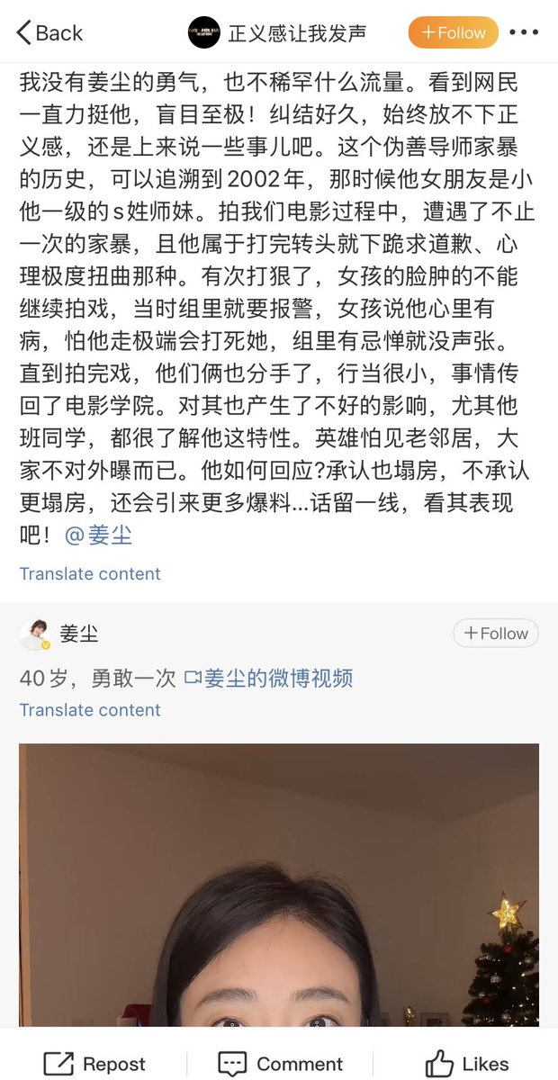 近日，曾是演员的姜尘连发两条视频讲述自己被男演员性侵害、家暴的视频。根据其描述的男演员特质，网友猜测该男演员是中年翻红的张颂文。
从姜尘的讲述中不难看到以“教课”为名的权利不对等的双方是如何以爱之名包装弱势方无法抗挣的性侵和操控的。
姜尘的发声也鼓励了相关人员讲述更多被掩埋的真相。