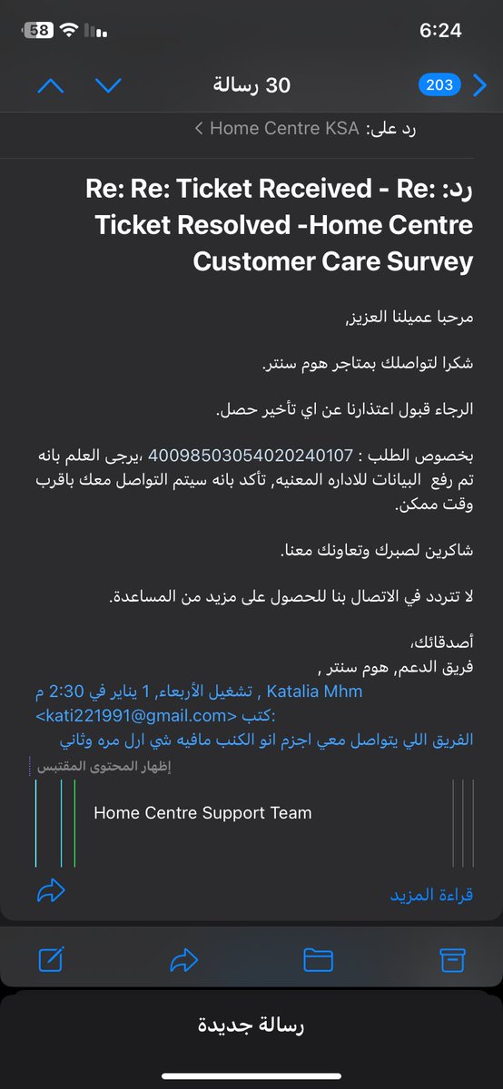 DaniaMhm's tweet photo. @askhomecentre هاد الاميل وصل من زمان وما احد اتواصل #مقاطعة هوم سنتر https://t.co/3wvgC1S5NB