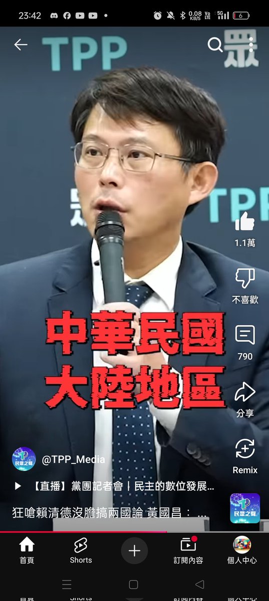 🇹🇼夜音華 tweet media