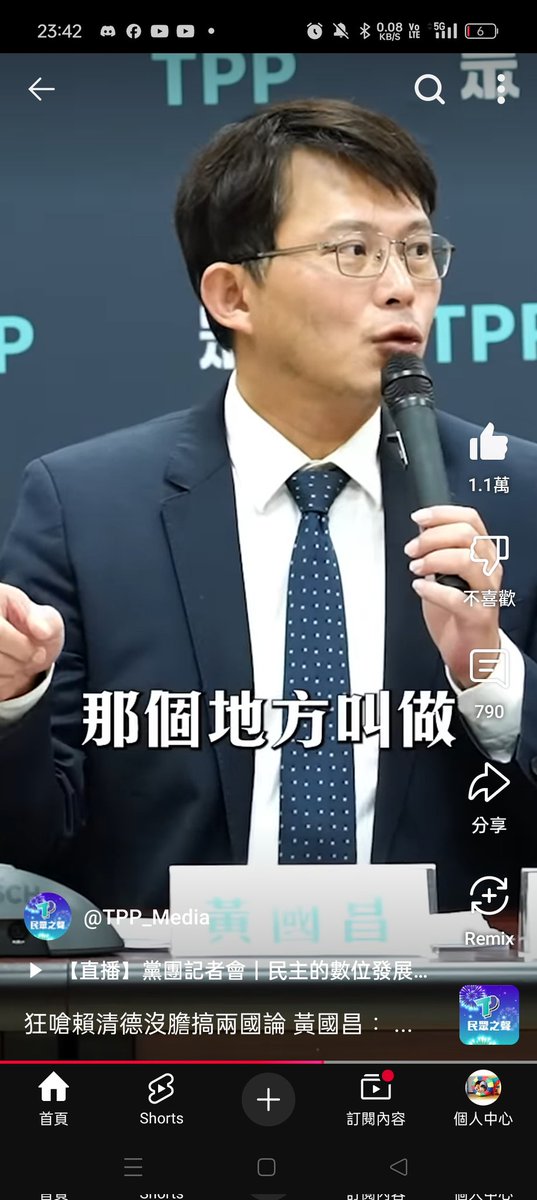 🇹🇼夜音華 tweet media