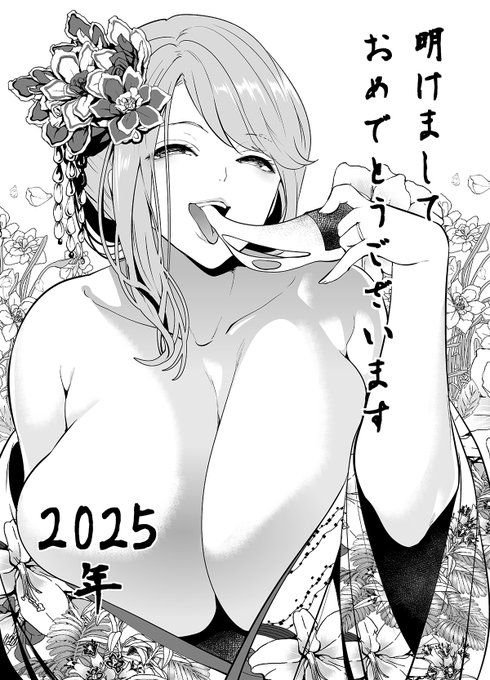 あけましておめでとうございます😊❤️
今年もよろしくお願いいたします～!! 