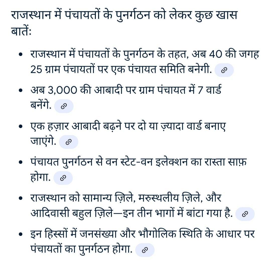 पंचायत, पं स पुनर्गठन  प्रक्रिया मे बांदीकुई  में इस पुनर्गठन मे एक नवीन पं स बनना संभव है।क्षेत्र की भौगोलिक संरचना ,आमजन की सहुलियत को ध्यान में रखकर प्रशासन द्वारा सकारात्मक कार्यवाही हो तो गुढाकटला नवीन पं स बन सकती है। चुनाव आयोग ,आमजनद्वारा जागरूक रह भुमिका का निर्वहन करे।