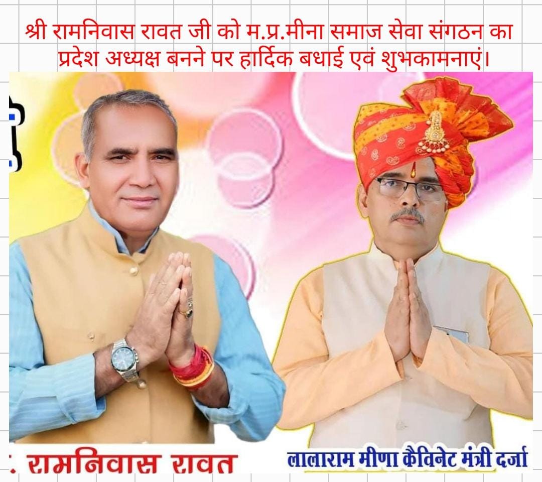 Meena Samaj Seva Sangathan मीणा समाज सेवा संगठन tweet media