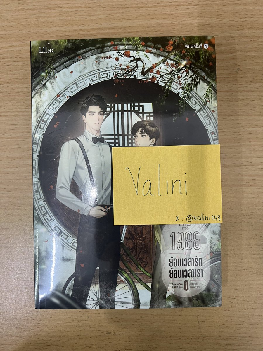 Valini148's tweet photo. นิยายวาย มือ1 ค่าส่ง30.-ไม่บวกเพิ่ม

ฉันชอบแฟนนายมานานแล้ว 200บ.
หน้าตางามเลิศล้ำแล้วมีประโยชน์อันใด 250
Game loading 150บ.
1988 ย้อนเวลารัก ย้อนเวลาเรา 150บ.

#ตลาดนัดนิยายวาย  #ตลาดนัดนิยายวาย #นิยายวายแปลจีน https://t.co/Xw2HkXZHJq