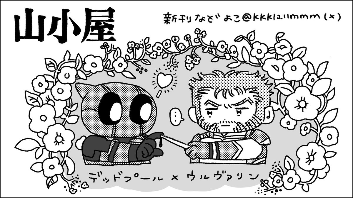 ムの申し込みしたヨン、スペースもらえるといいな🫶 