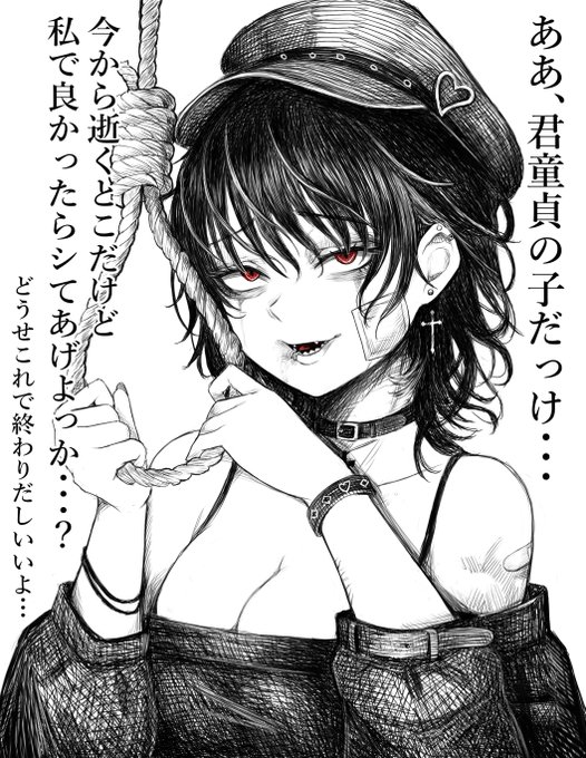 黒崎先輩の人生リタイアに鉢合わせたら… 