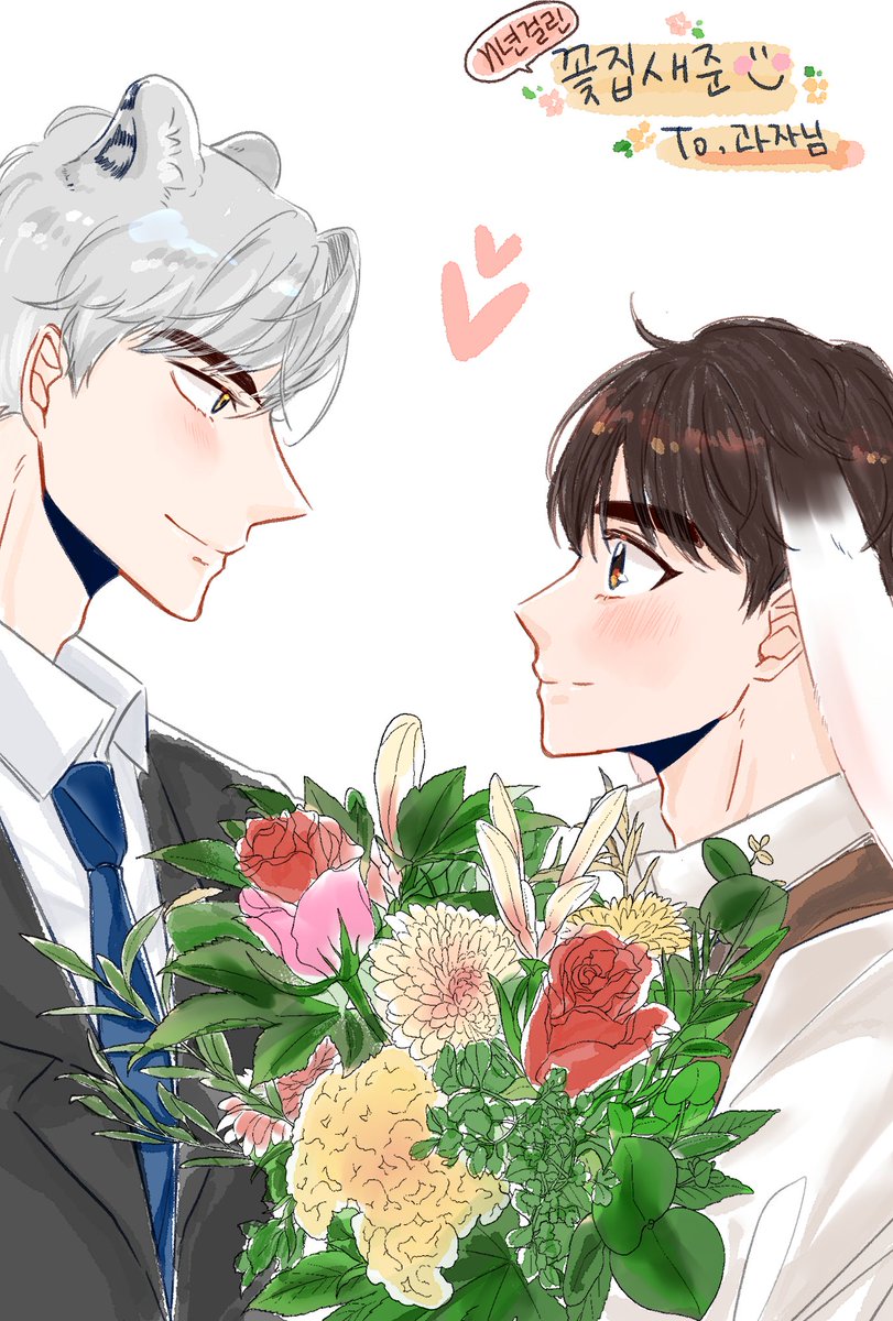 N년걸린 꽃집새준💐