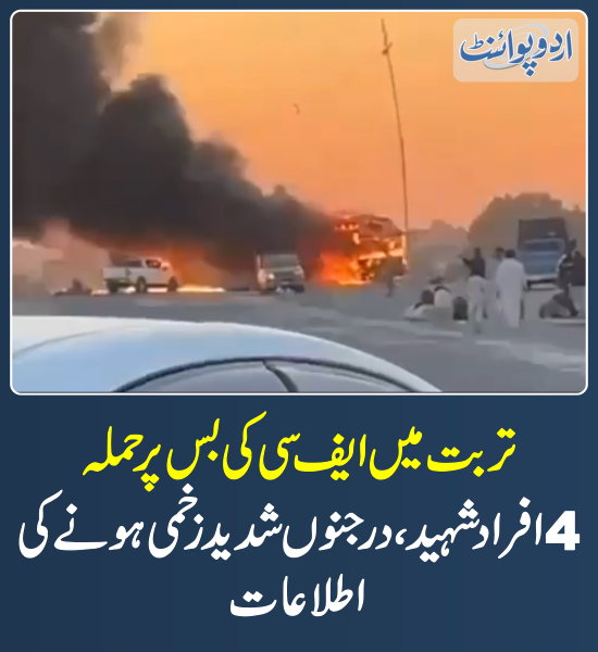 DailyUrduPoint's tweet image. خبر کی مزید تفصیل جانئیے
urdupoint.com/n/4287730

#Turbat #Balochistan #FCBus