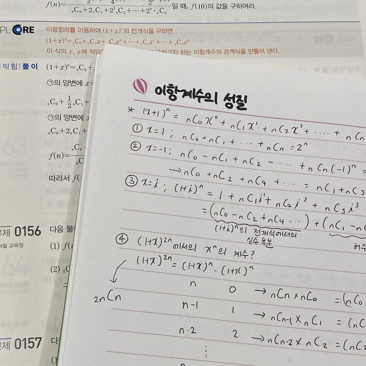 확통이 너무 어려워요…..